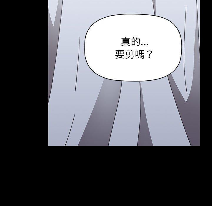 小孩子才做選擇 第 53 話 第129页