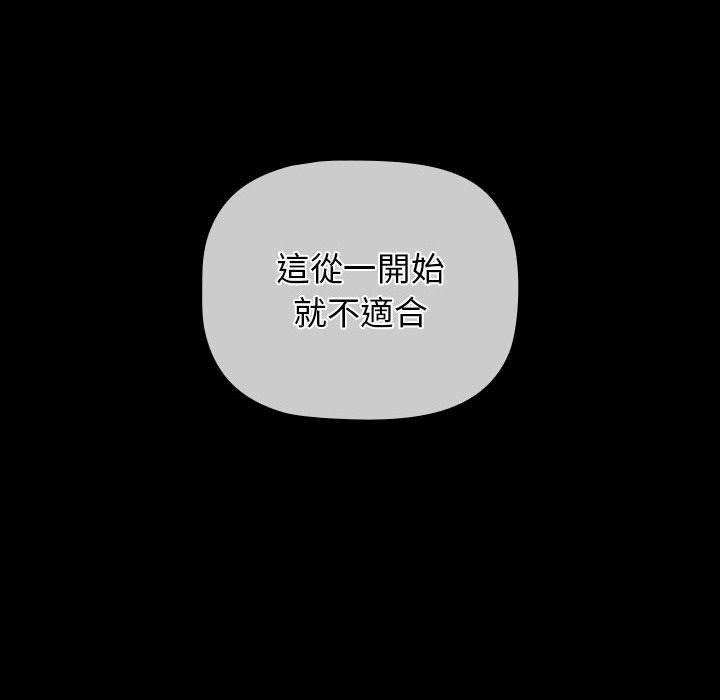 小孩子才做選擇 第 53 話 第134页