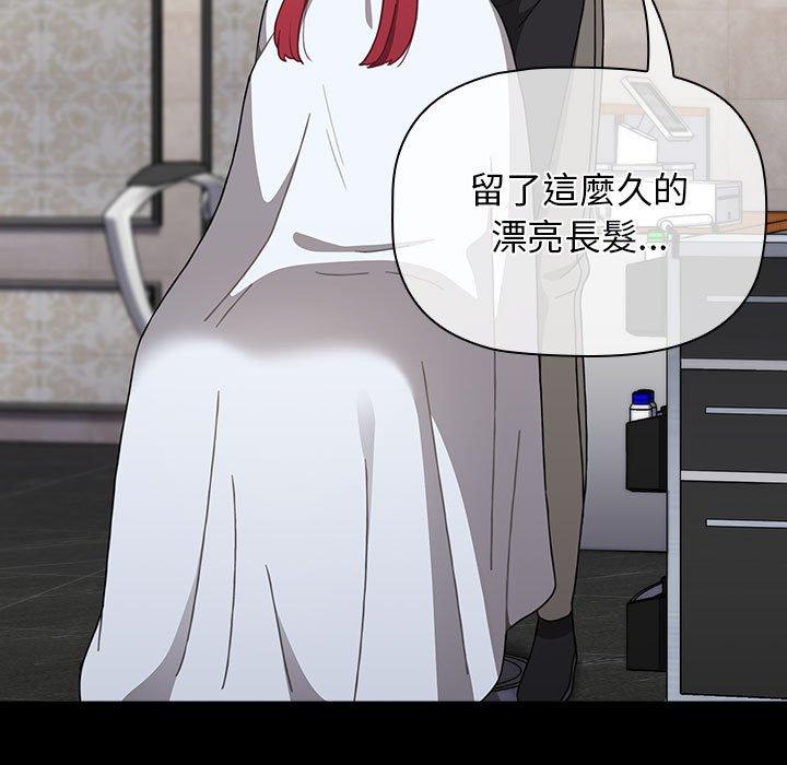 小孩子才做選擇 第 53 話 第131页