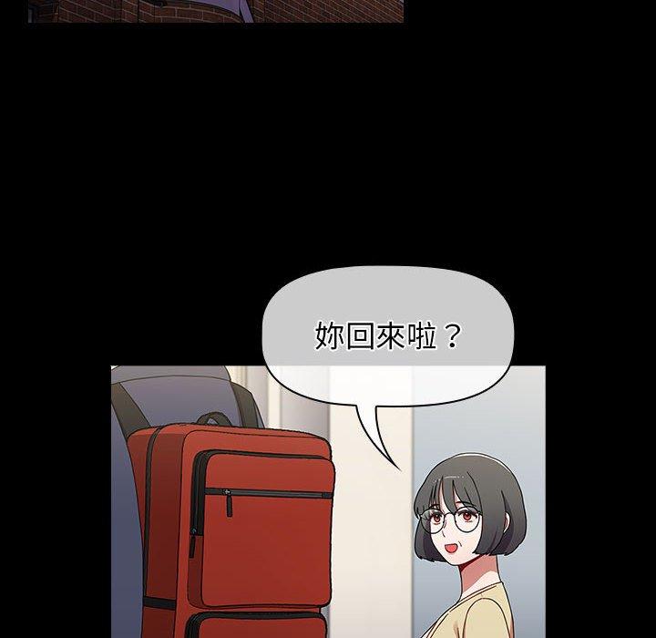 小孩子才做選擇 第 53 話 第140页