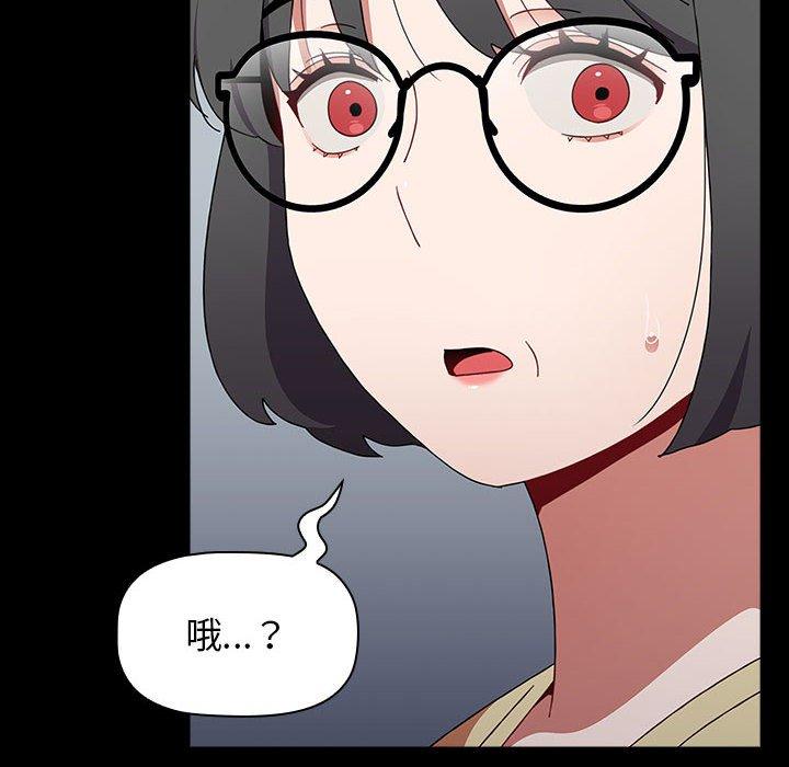 小孩子才做選擇 第 53 話 第142页