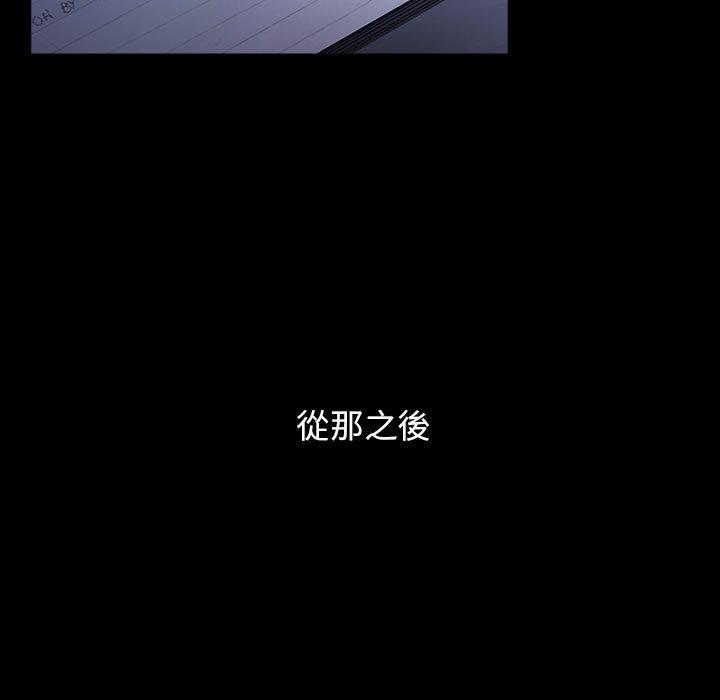 小孩子才做選擇 第 53 話 第149页