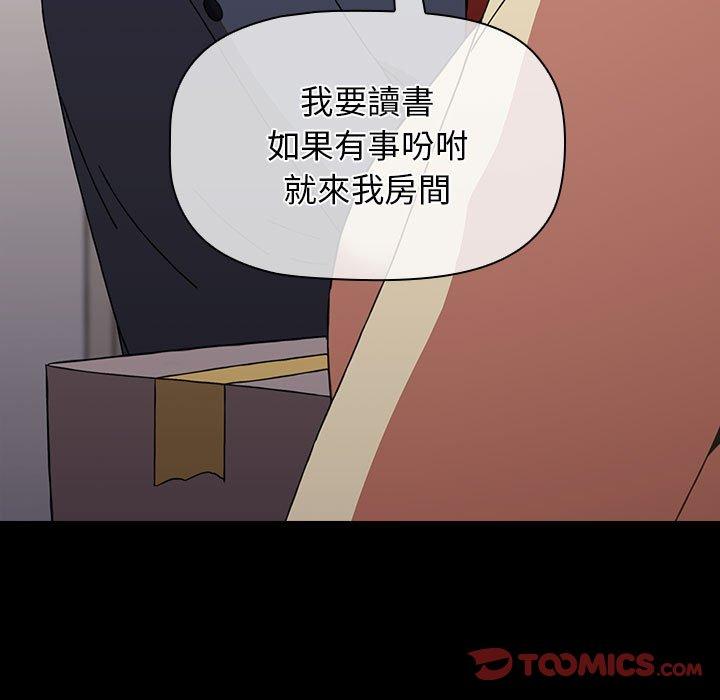小孩子才做選擇 第 53 話 第145页