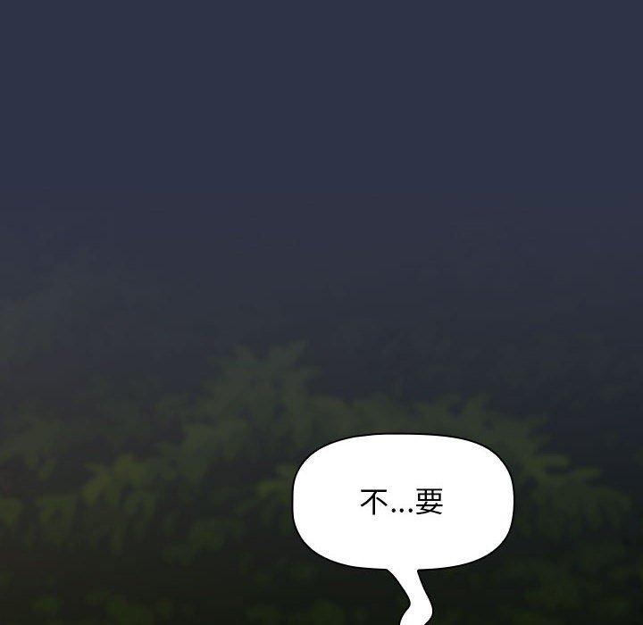 小孩子才做選擇 第 53 話 第220页