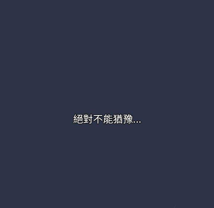 小孩子才做選擇 第 53 話 第226页