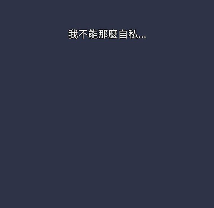 小孩子才做選擇 第 53 話 第230页