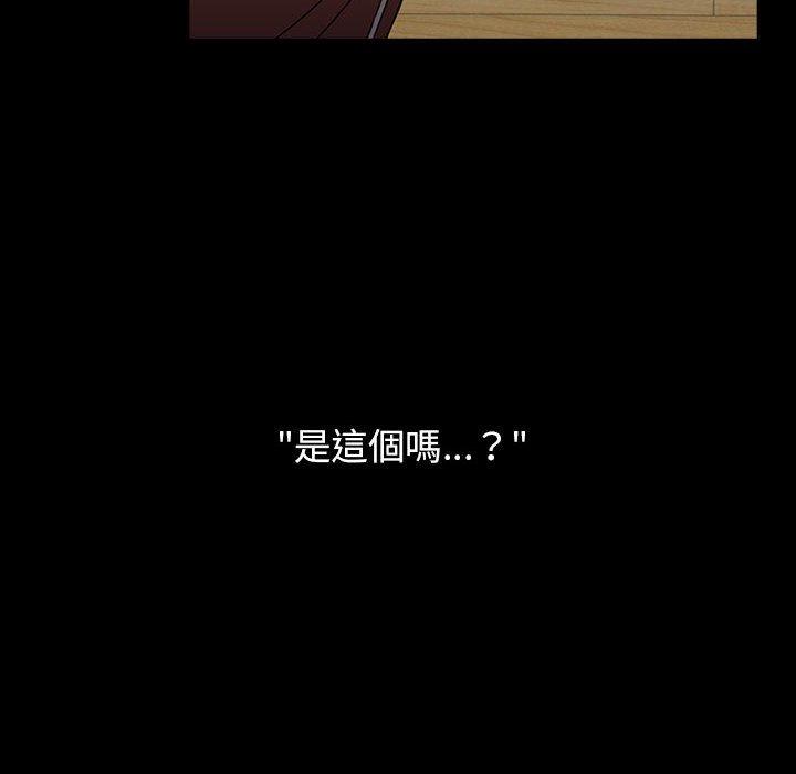小孩子才做選擇 第 53 話 第168页