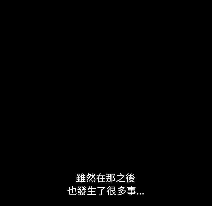 小孩子才做選擇 第 53 話 第172页
