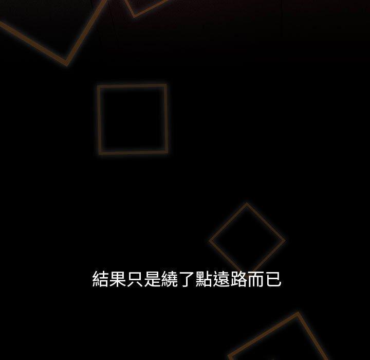小孩子才做選擇 第 53 話 第187页