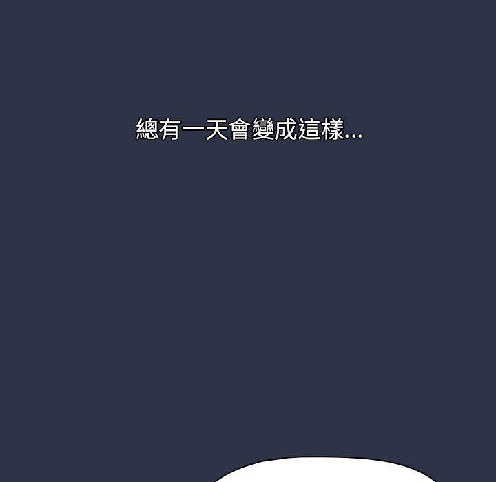 小孩子才做選擇 第 53 話 第193页