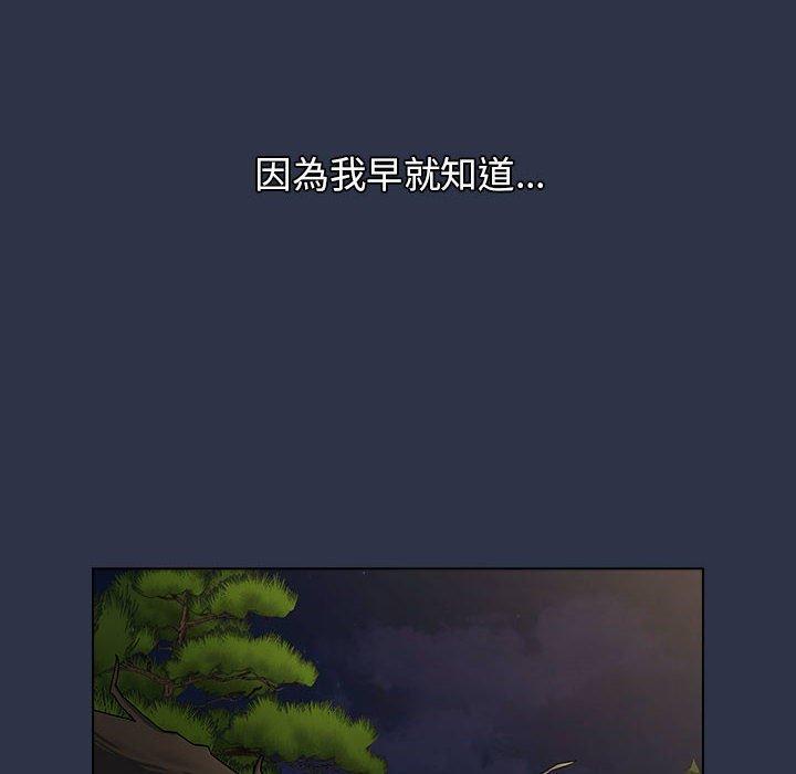 小孩子才做選擇 第 53 話 第196页