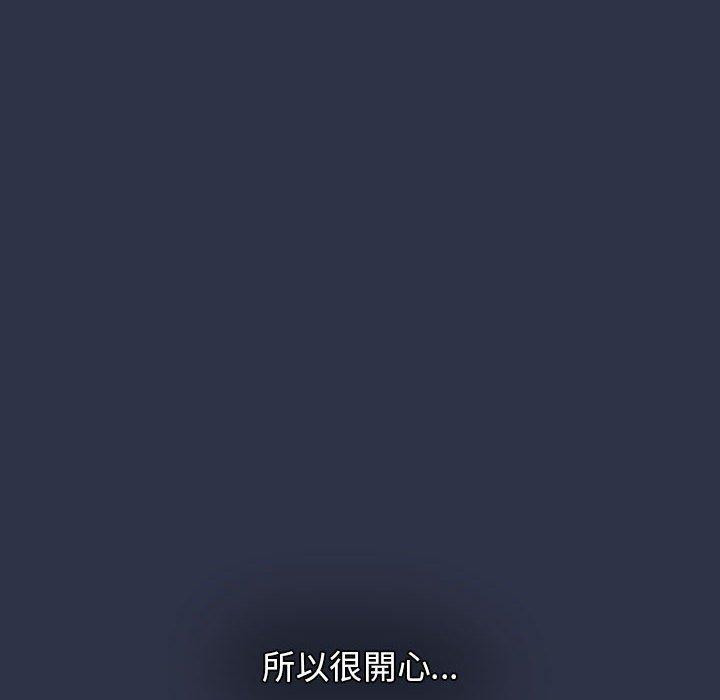 小孩子才做選擇 第 53 話 第198页