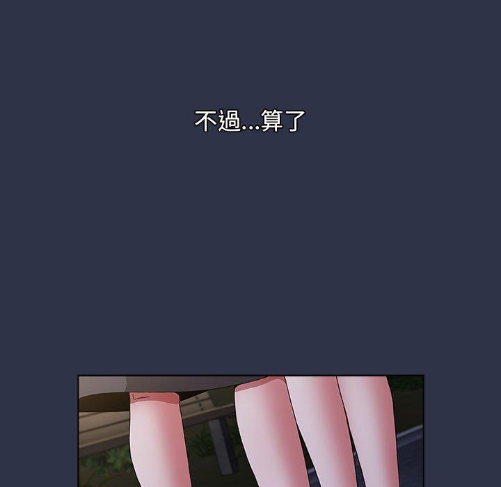小孩子才做選擇 第 53 話 第201页