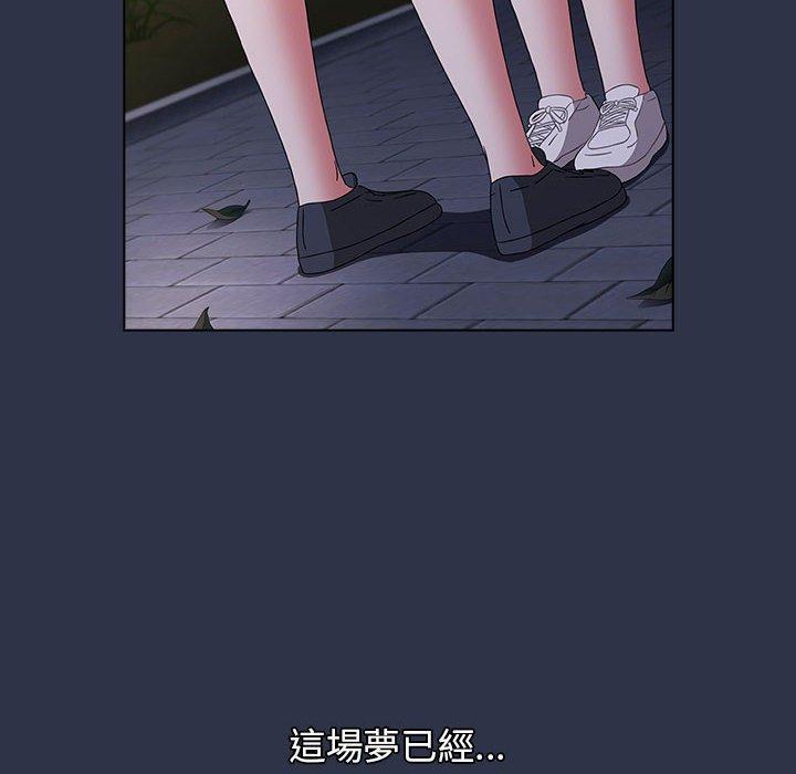 小孩子才做選擇 第 53 話 第202页
