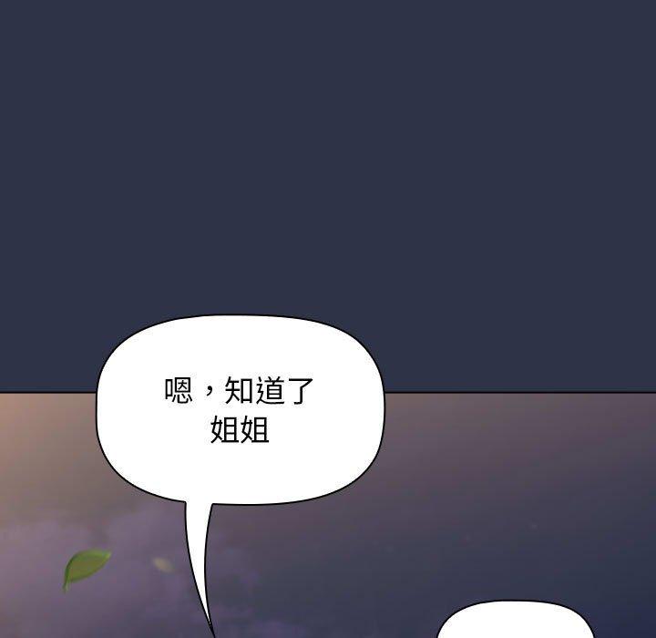 小孩子才做選擇 第 53 話 第203页