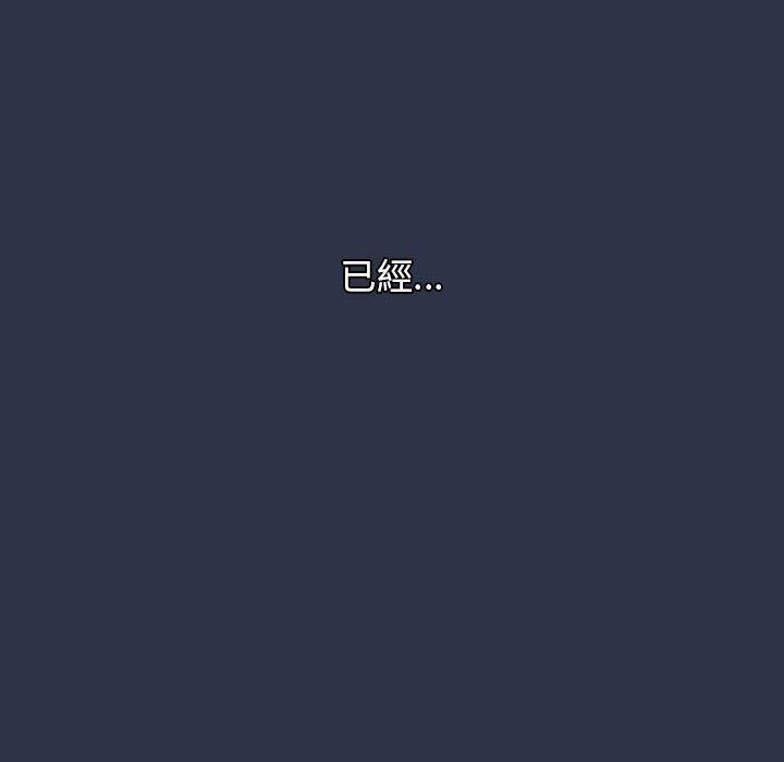 小孩子才做選擇 第 53 話 第212页