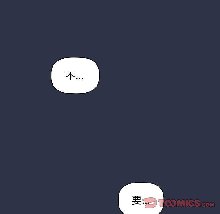 小孩子才做選擇 第 53 話 第215页