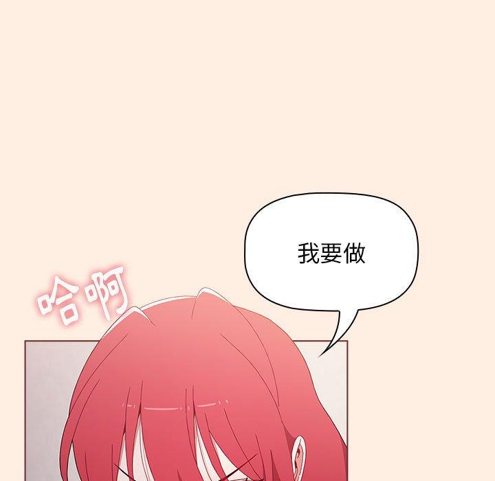 小孩子才做選擇 第 55 話 第31页