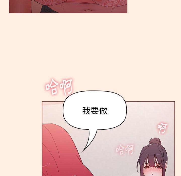 小孩子才做選擇 第 55 話 第33页