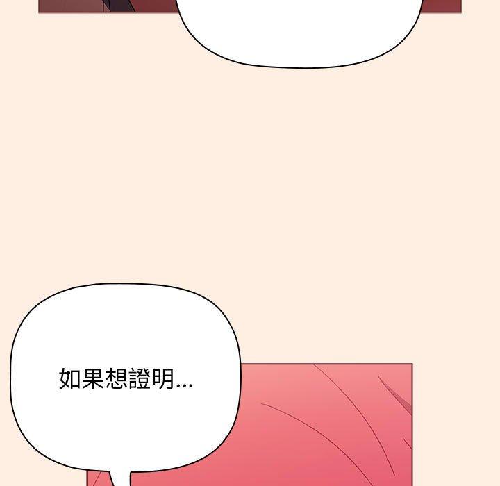 小孩子才做選擇 第 55 話 第37页