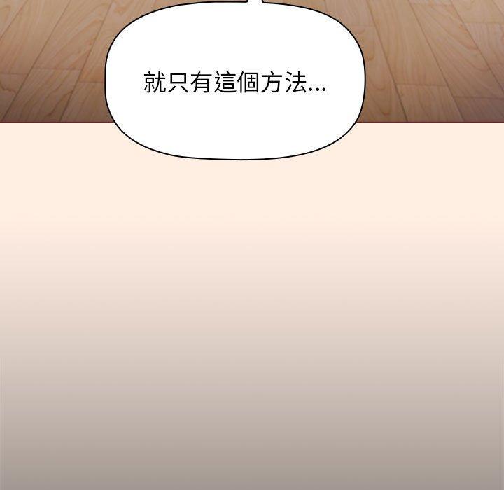 小孩子才做選擇 第 55 話 第41页