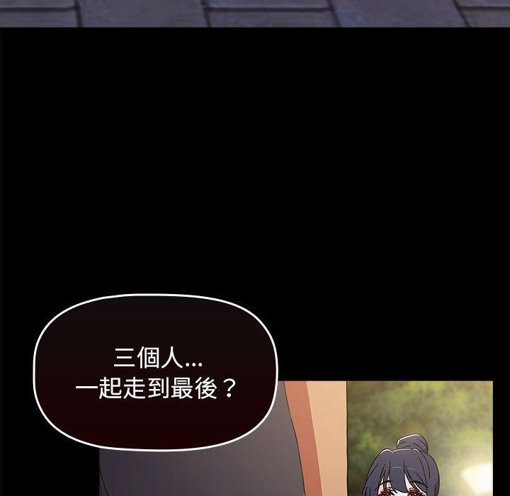 小孩子才做選擇 第 55 話 第46页