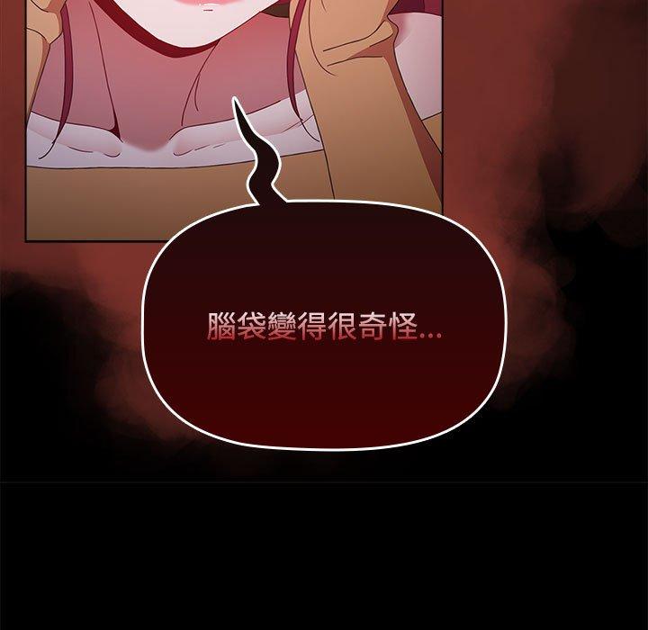 小孩子才做選擇 第 55 話 第55页