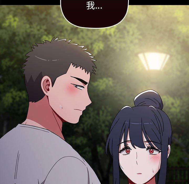 小孩子才做選擇 第 55 話 第51页