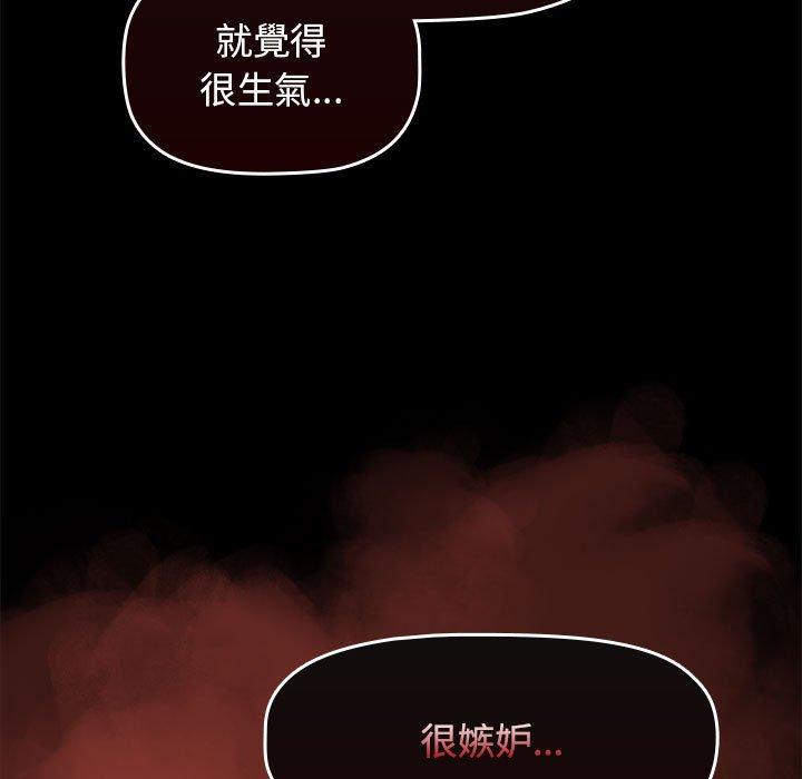 小孩子才做選擇 第 55 話 第53页