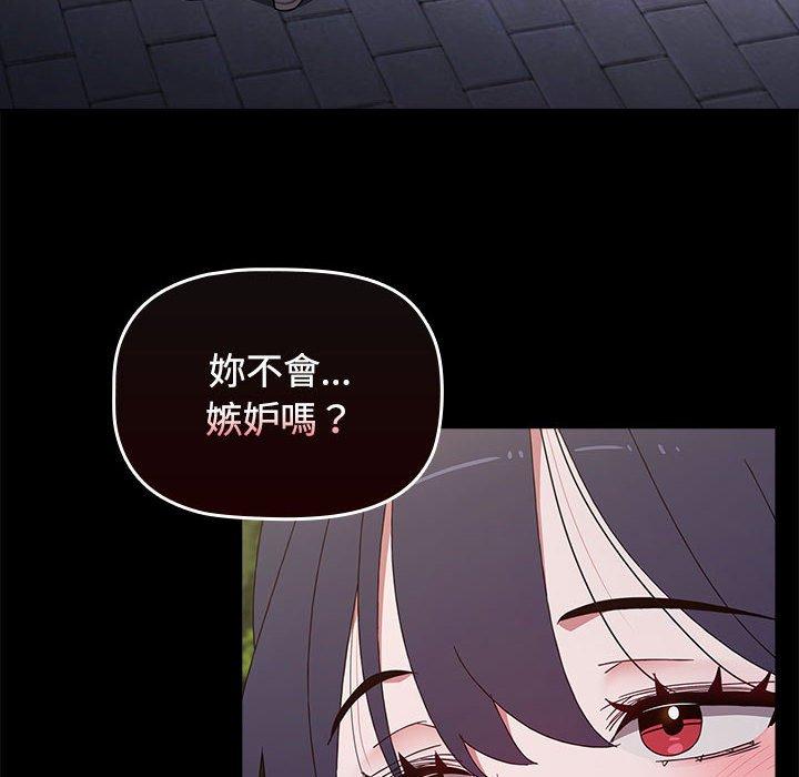 小孩子才做選擇 第 55 話 第58页