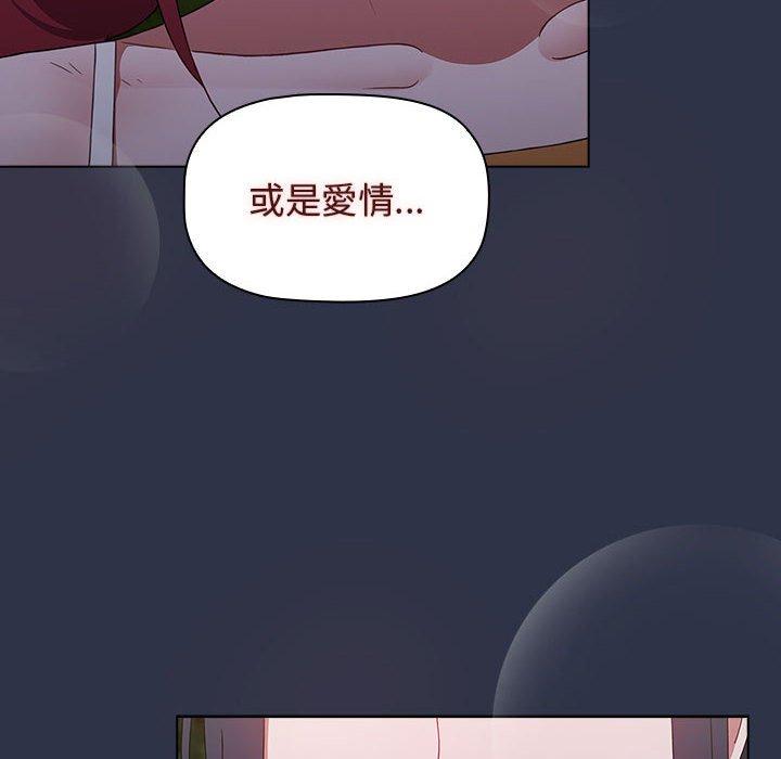 小孩子才做選擇 第 55 話 第10页