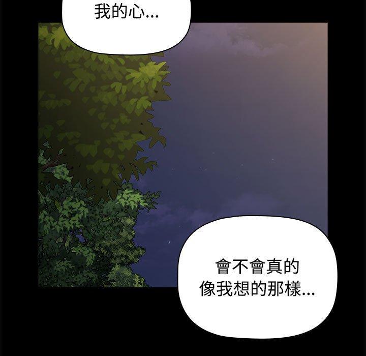 小孩子才做選擇 第 55 話 第65页