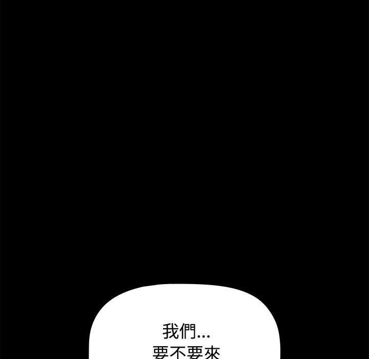 小孩子才做選擇 第 55 話 第66页