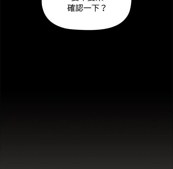 小孩子才做選擇 第 55 話 第67页