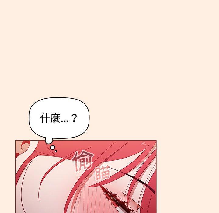 小孩子才做選擇 第 55 話 第73页
