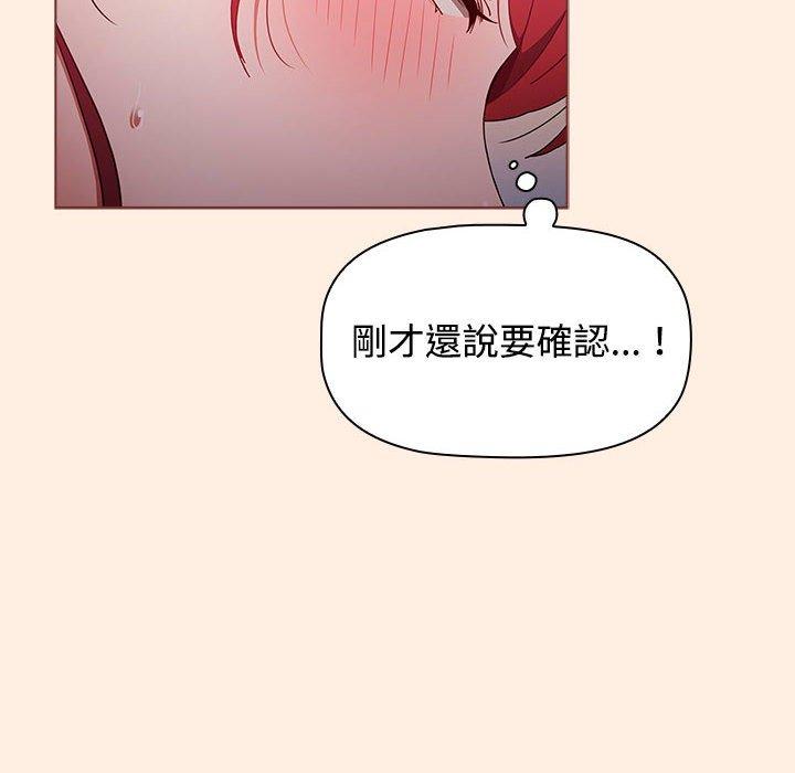 小孩子才做選擇 第 55 話 第74页