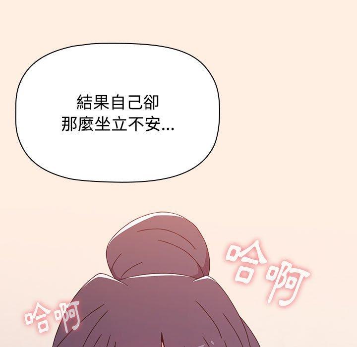 小孩子才做選擇 第 55 話 第75页