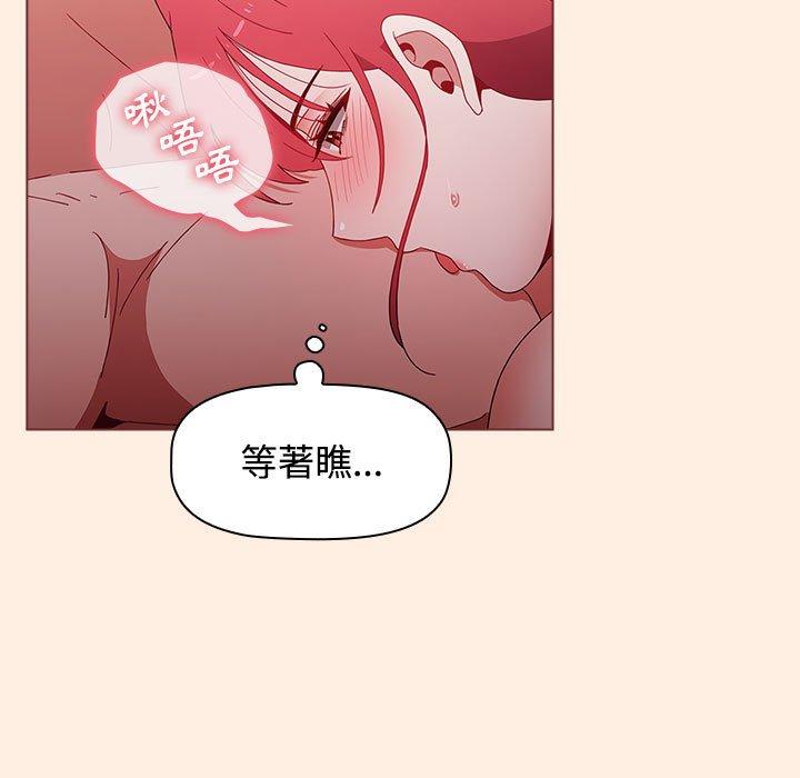 小孩子才做選擇 第 55 話 第81页