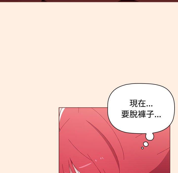 小孩子才做選擇 第 55 話 第89页