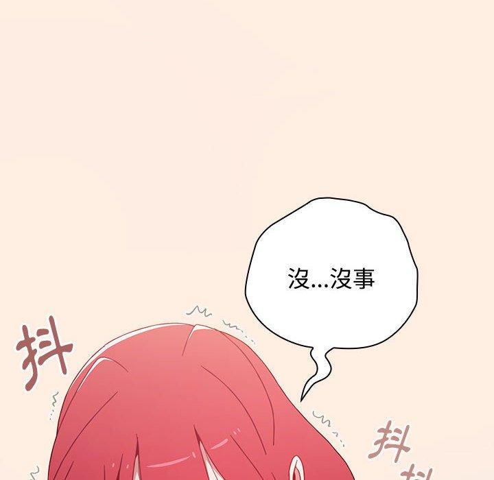 小孩子才做選擇 第 55 話 第96页