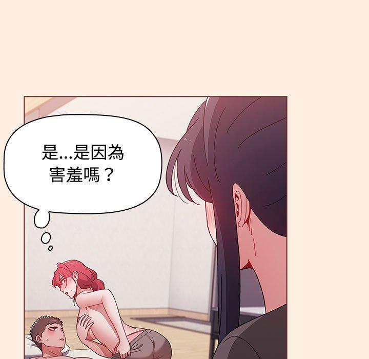 小孩子才做選擇 第 55 話 第101页