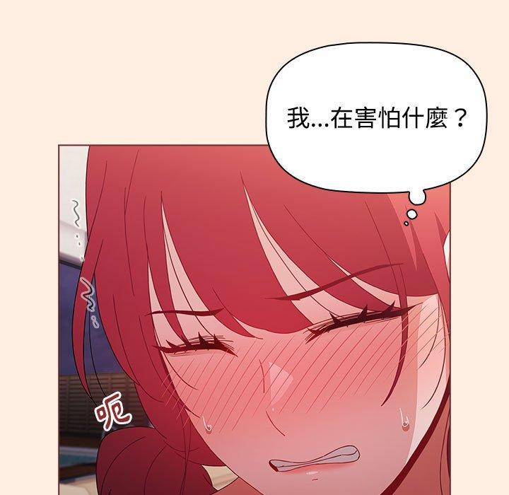 小孩子才做選擇 第 55 話 第103页