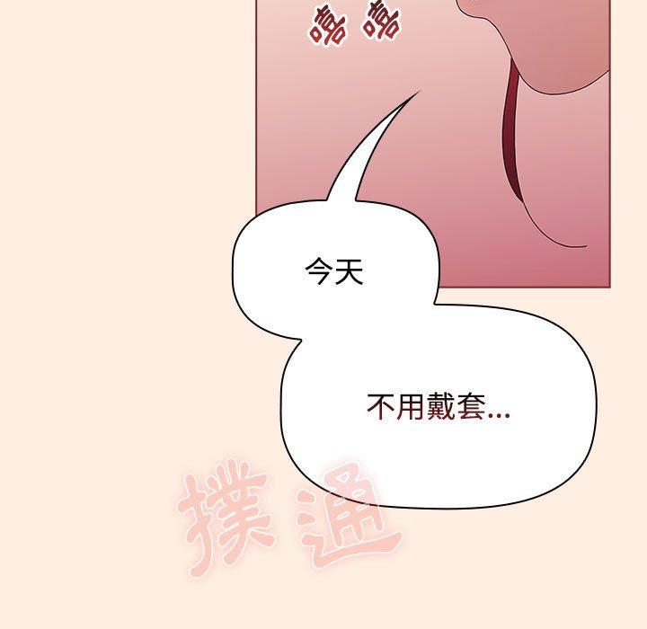 小孩子才做選擇 第 55 話 第111页