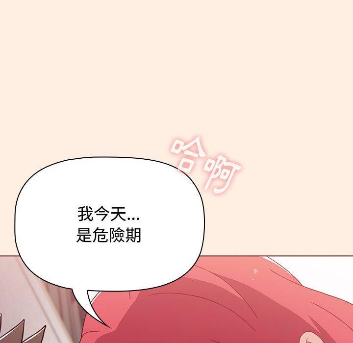 小孩子才做選擇 第 55 話 第112页