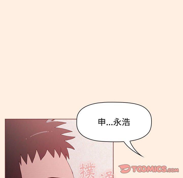 小孩子才做選擇 第 55 話 第108页