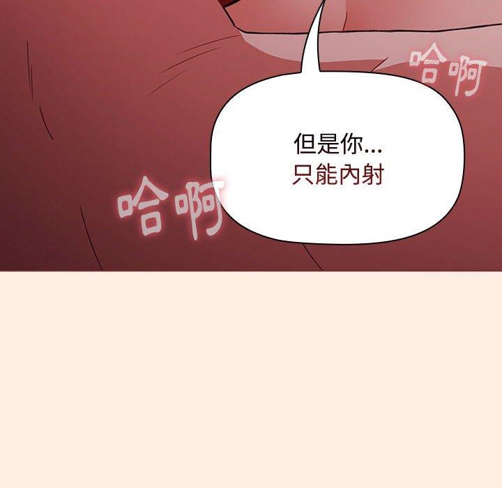 小孩子才做選擇 第 55 話 第114页