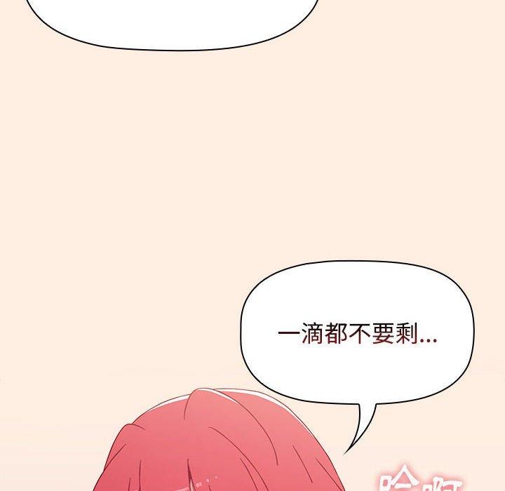 小孩子才做選擇 第 55 話 第118页