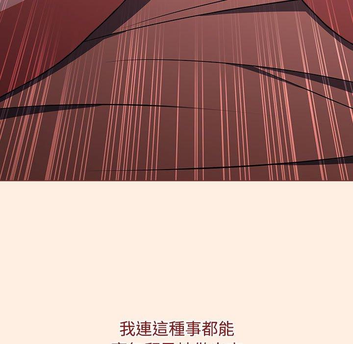 小孩子才做選擇 第 55 話 第135页