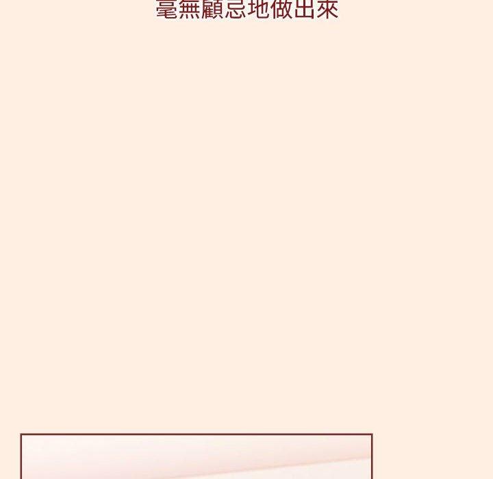 小孩子才做選擇 第 55 話 第136页