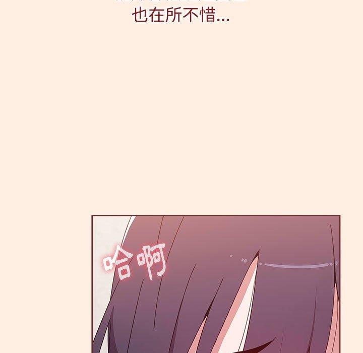 小孩子才做選擇 第 55 話 第139页